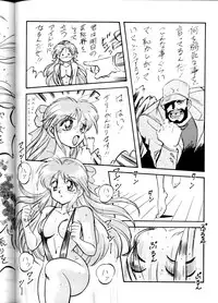 (C45) [ALPS (Various)] LOOK OUT 29 (Various)