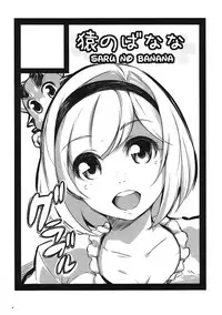 (C91) [Saruno Banana (Saruno Banana)] GF zita (Granblue Fantasy) [Chinese] [勝己小傲嬌漢化]