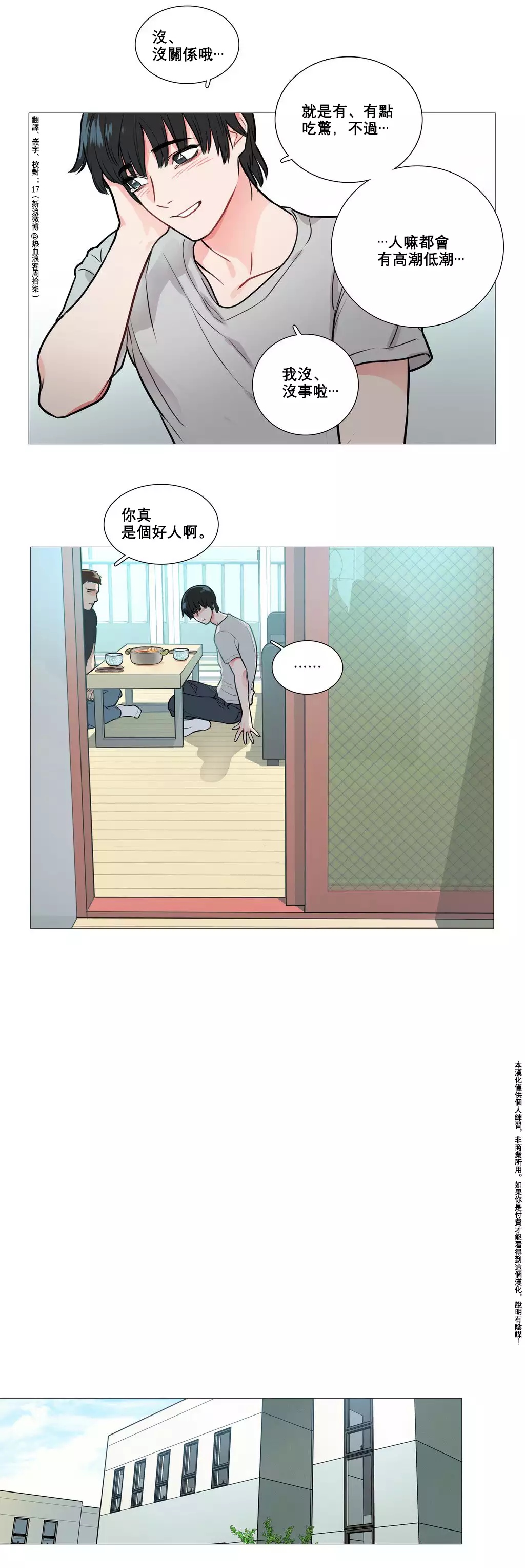 Sadistic Beauty | 虐美人 Ch.1-47