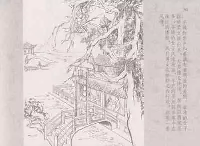 史上名妓 同命相怜-素素与秀玉（张子明 2013年10月）