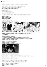 (C90) [Consava (Himeno Komomo)] Sore wa Zankoku na Akuma no Mitsu(4) [Chinese] [无毒汉化组]