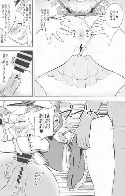 Mesugaki Flan-chan Suikan Anal Choukyou