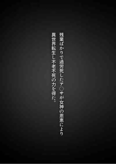 [philanthropy] Level MAX no Nikubenki ni Nattemashita [Digital]