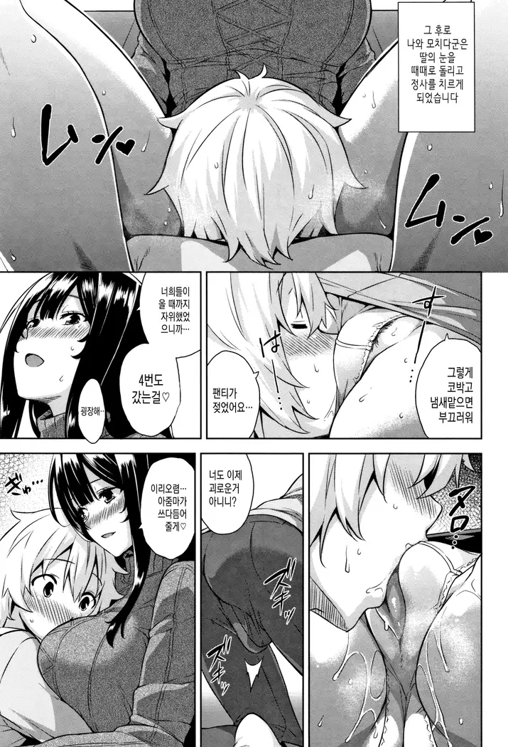 Torokeru Gohoubi | 황홀한 포상