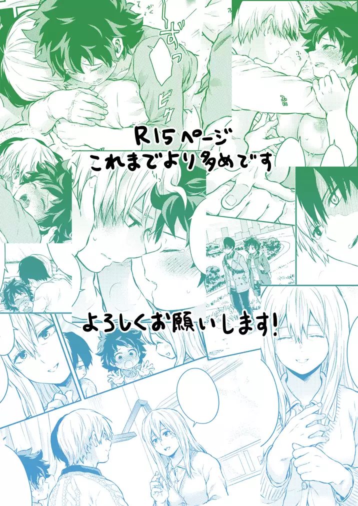 Sayonara Schrödinger no Neko another story II