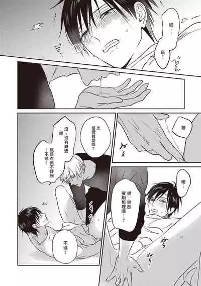 [Tsuyuhisa Fumi] UNDEAD | 活死人 Ch. 1-3 [Chinese] [冒险者公会] [Digital]