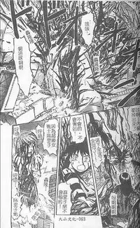 [氏賀Y太] DeathFace [中国翻訳]