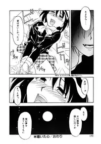 [Yanagi Masashi] Koi no Variation