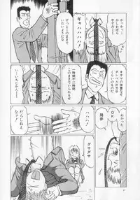 Manno Rikyuu] Aimai - I've...