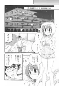 [Nakata Yumi] Okusama wa Seitokaichou