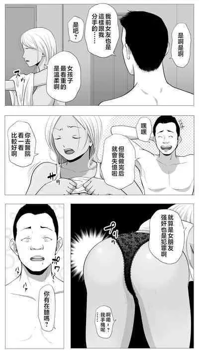 Tomodachi no Kaa-chan