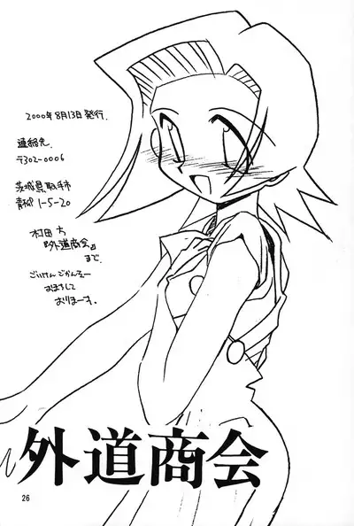 Medabot to Tatami Furui Hou ga ii!