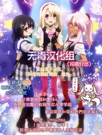 (C87) [HJUKISM (Hikoma Hiroyuki)] Chloe-chan no Iru Omise (Fate/kaleid liner Prisma Illya) [Chinese] [无毒汉化组]