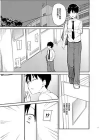 [Sekine (Sekine Hajime)] Ai no Aru Sex de Gal o Netoru Hanashi [Chinese] [无毒汉化组] [Digital]