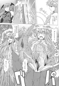 (C75) [Avion Village F (Fechi)] Higashifure IN CASE OF PATCHOULI KNOWLEDGE (Touhou Project)