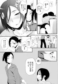 [Yurikawa] Toshiue Kanojo Alternative