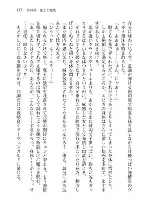 Tsuiteru Yuusha-sama!