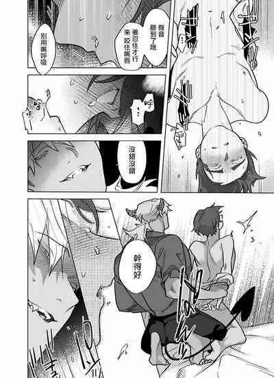 [Pokerou] Gochisou-sama ga Kikoenai! | 你还没说多谢款待! 01-06 + 番外 + 07-10 [Chinese] [冒险者公会] [Decensored] [Digital]