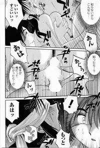 [TsuyaTsuya] Tatoeba Haha Ga 5