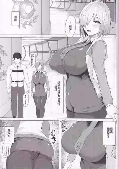 Saimin Zumi / Kyrielight | 催眠态/玛修・基列莱特