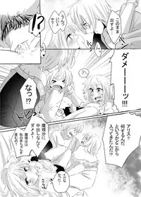 (KoiMari4) [Charisma Serve (Meiji)] HOTGIRL (Touhou Project)