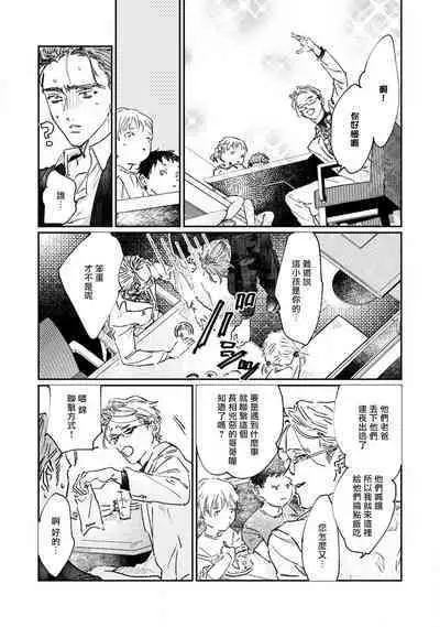 Nue no Naku Yoru ni | 于鵺啼之夜 Ch. 1-6 + 番外