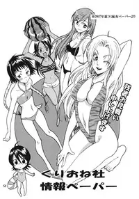 (C76) [Kurione-sha (YU-RI)] Rangiku Soushuuhen (BLEACH)