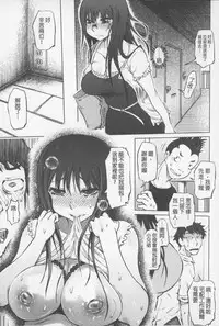 [Marukidou] SM Danchi ~The Henven Of Masochistically Bitches~ | SM社區~嗜虐雌獸的天堂~ [Chinese]