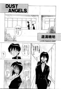 [Dowman Sayman] VAVA