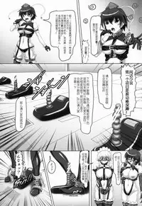(C85) [Hikari no Tomoshibi (Kousoku)] Touhou Bondage Dai Undoukai!! (Touhou Project) [Chinese] [贝尔西行寺个人汉化]