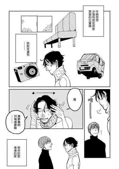 Yameru Toki mo, Sukoyakanaru Toki mo, | 无论疾病、还是健康 #4-6 + P站番外插图 + 番外合集1