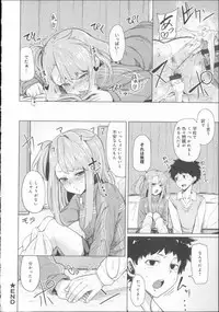 [Moketa] Koiiro Smell