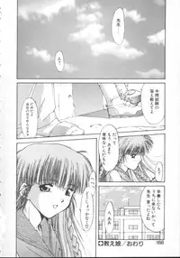 [Nishiki Yoshimune] Linkage