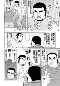 [戎橋政造]魚屋健介[Chinese]