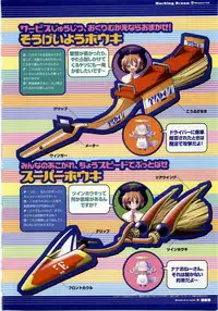 [H]Majokko A La Mode - Visual Fan Book.rar