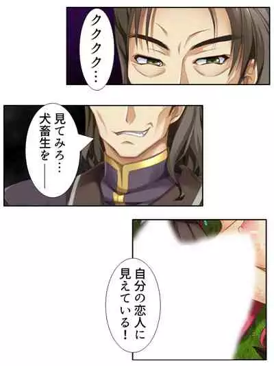 [アロマコミック]異世界で女神を寝取って淫紋●教 1巻