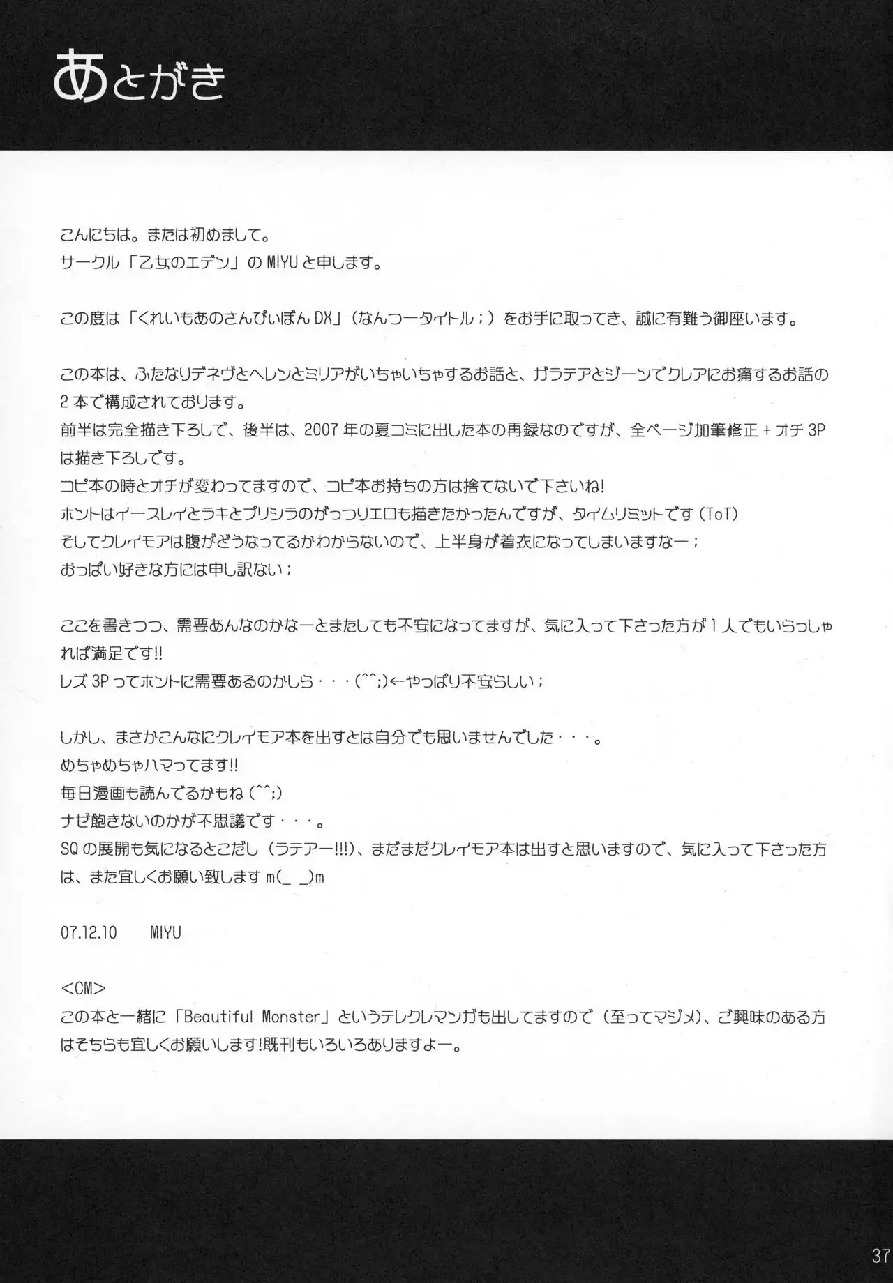 Claymore no 3P Bon DX