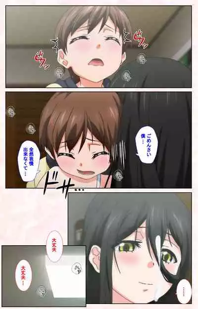 Toshi-Densetsu Series Kanzenban