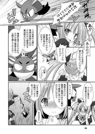 the Savior Witch Miki