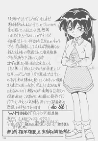 (C53) [First Class (Kazuneko)] W-MIND Soushuuhen (Mahou Shoujo Pretty Sammy)