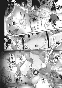 (C93) [Tomoshibiya Koubou (Tomoshibi Hidekazu)] Zettai Slime nanka ni Maketari Shinai! (Dragon Quest III) [Chinese] [新桥月白日语社]