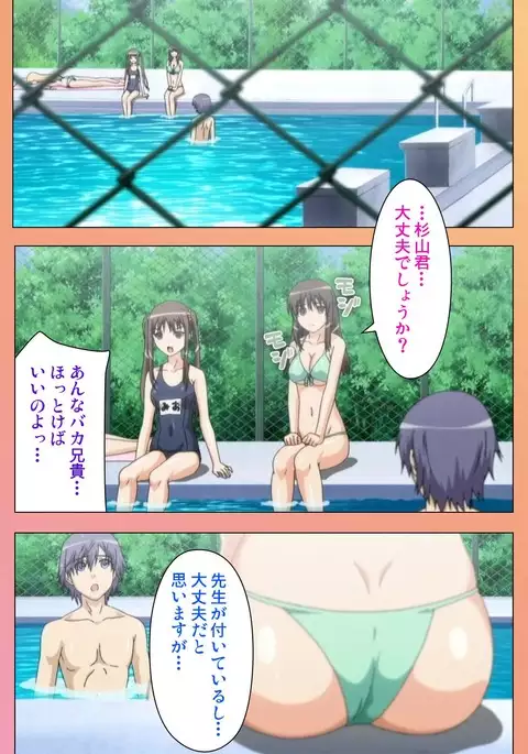 Fault!! Special Complete Ban