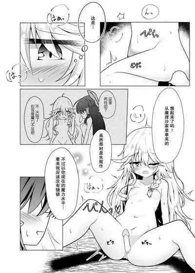 Kikan Funou Genkaiten -The Point Of No Return Kanzenban