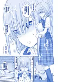 (C93) [Popochichi (Yahiro Pochi)] Kaikinbi no Tawawa II ~Maegami-chan to Shio no Kaori~ (Getsuyoubi no Tawawa) [Chinese] [寂月汉化组]