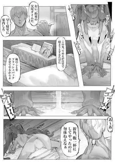 Choudoii Choumei Tane