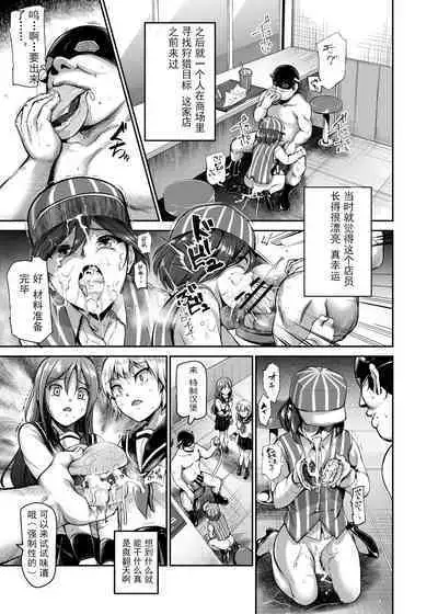 Aku no Soshiki ni Beit de Haittara Onna Yari Houdai Nanda ga? EX | 进入邪恶组织工作的话，就可以放肆享受女人性爱自助了吗?EX