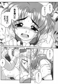 [Yamasuke] Twinkle2 Little2