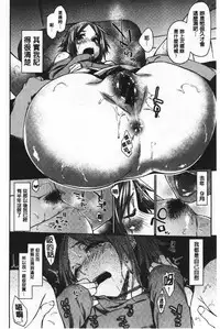 Hatsukoi yori Kimochi Ii - Feels so good than my first love | 比起初戀還要更舒服