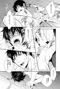 (C80) [FIZZCODE (Satonishi)] FILL/KILL/REVERSE/MY MOMENT (Ao no Exorcist)