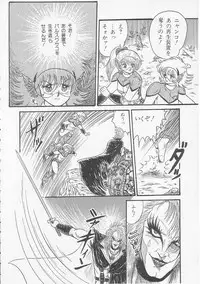 [Shin Tsuguru] Mikazuki Sentai Go Pulsar